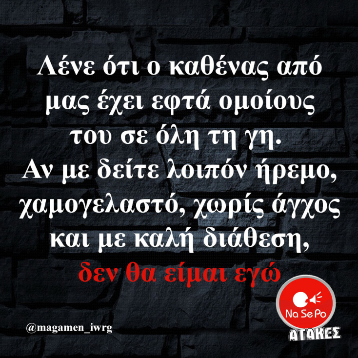 Αστεία memes, ατάκες, YOLO βίντεο, viral, αστεία video στο TikTok που ανέβηκαν στο διαδίκτυο και μας έκαναν να γελάσουμε.