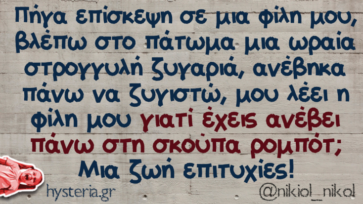 Αστεία memes, ατάκες, YOLO βίντεο, viral, αστεία video στο TikTok που ανέβηκαν στο διαδίκτυο και μας έκαναν να γελάσουμε.