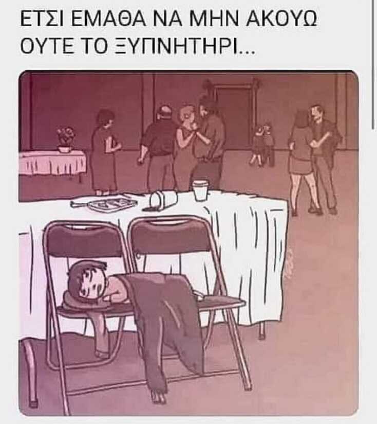 Αστεία memes, ατάκες, YOLO βίντεο, viral, αστεία video στο TikTok που ανέβηκαν στο διαδίκτυο και μας έκαναν να γελάσουμε.