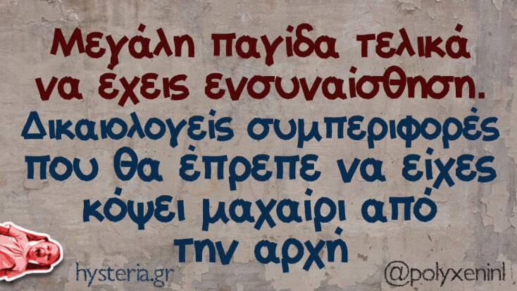 Αστεία memes, ατάκες, YOLO βίντεο, viral, αστεία video στο TikTok που ανέβηκαν στο διαδίκτυο και μας έκαναν να γελάσουμε.