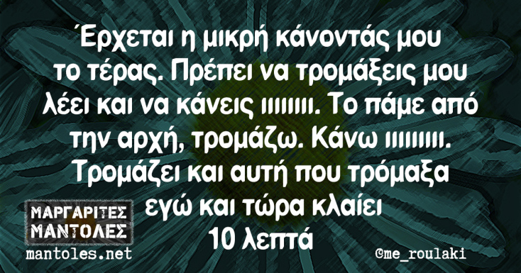 Αστεία memes, ατάκες, YOLO βίντεο, viral, αστεία video στο TikTok που ανέβηκαν στο διαδίκτυο και μας έκαναν να γελάσουμε.