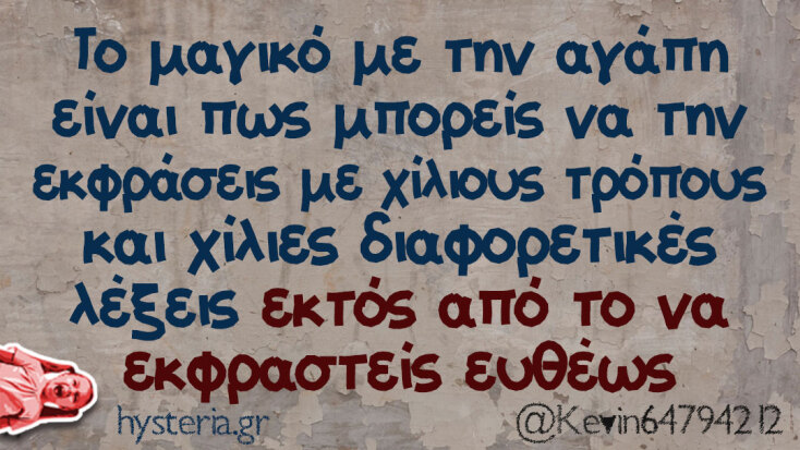 Αστεία memes, ατάκες, YOLO βίντεο, viral, αστεία video στο TikTok που ανέβηκαν στο διαδίκτυο και μας έκαναν να γελάσουμε.