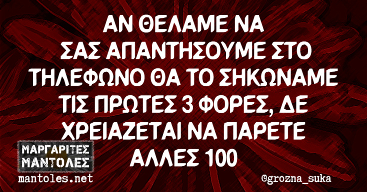 Αστεία memes, ατάκες, YOLO βίντεο, viral, αστεία video στο TikTok που ανέβηκαν στο διαδίκτυο και μας έκαναν να γελάσουμε.