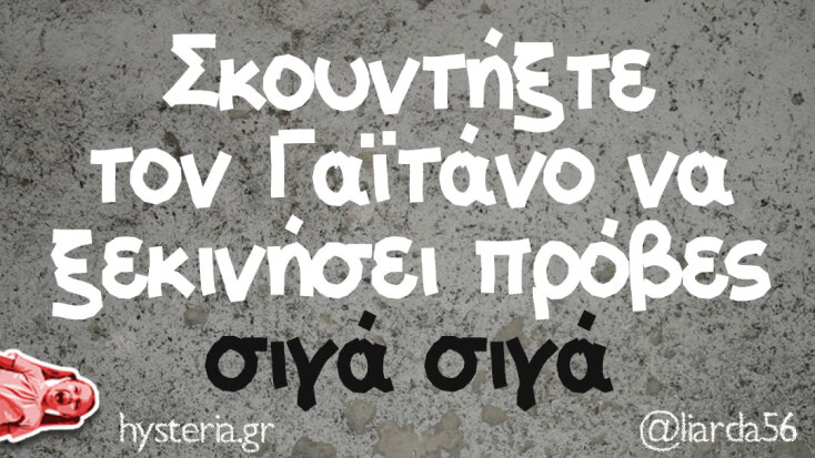 Αστεία memes, ατάκες, YOLO βίντεο, viral, αστεία video στο TikTok που ανέβηκαν στο διαδίκτυο και μας έκαναν να γελάσουμε.