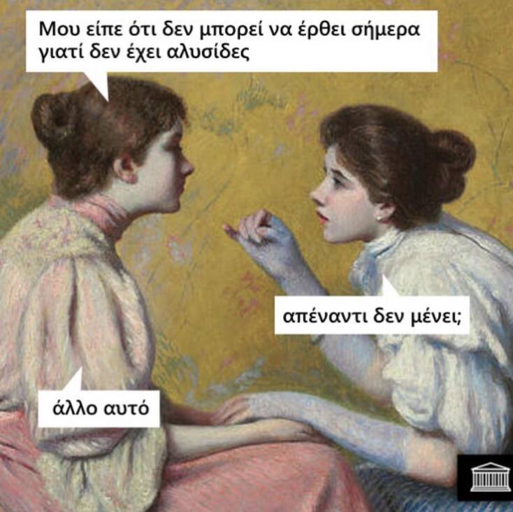 Αστεία memes, ατάκες, YOLO βίντεο, viral, αστεία video στο TikTok που ανέβηκαν στο διαδίκτυο και μας έκαναν να γελάσουμε.