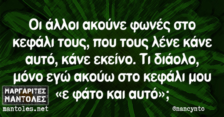 Αστεία memes, ατάκες, YOLO βίντεο, viral, αστεία video στο TikTok που ανέβηκαν στο διαδίκτυο και μας έκαναν να γελάσουμε.