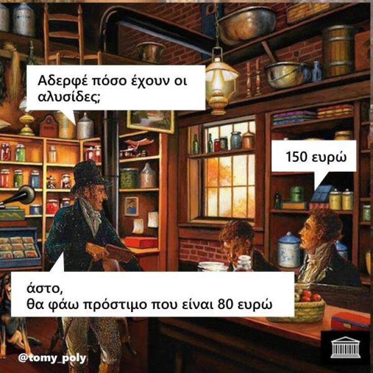 Αστεία memes, ατάκες, YOLO βίντεο, viral, αστεία video στο TikTok που ανέβηκαν στο διαδίκτυο και μας έκαναν να γελάσουμε.