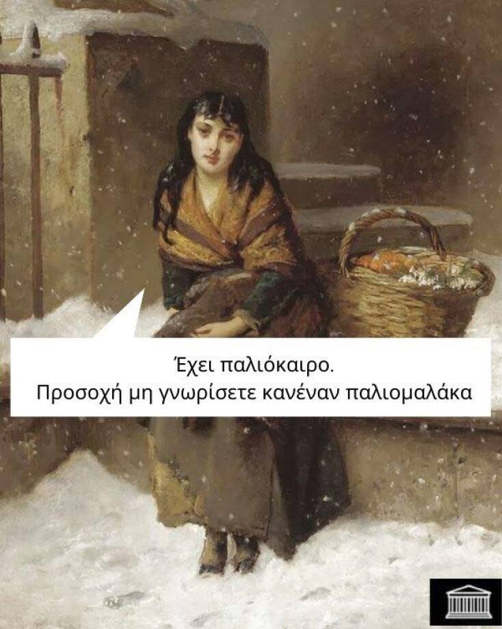 Αστεία memes, ατάκες, YOLO βίντεο, viral, αστεία video στο TikTok που ανέβηκαν στο διαδίκτυο και μας έκαναν να γελάσουμε.