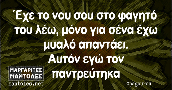 Αστεία memes, ατάκες, YOLO βίντεο, viral, αστεία video στο TikTok που ανέβηκαν στο διαδίκτυο και μας έκαναν να γελάσουμε.