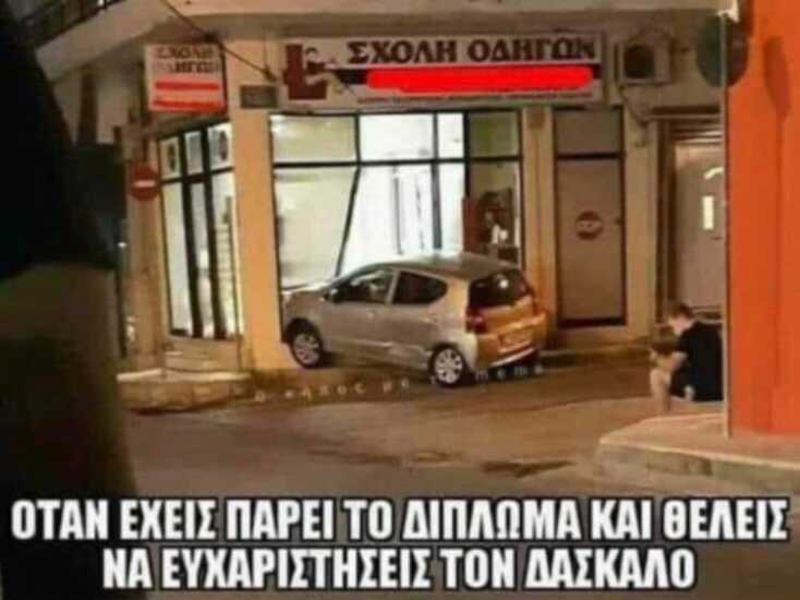 Αστεία memes, ατάκες, YOLO βίντεο, viral, αστεία video στο TikTok που ανέβηκαν στο διαδίκτυο και μας έκαναν να γελάσουμε.
