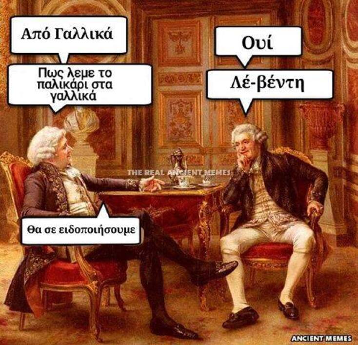 Αστεία memes, ατάκες, YOLO βίντεο, viral, αστεία video στο TikTok που ανέβηκαν στο διαδίκτυο και μας έκαναν να γελάσουμε.