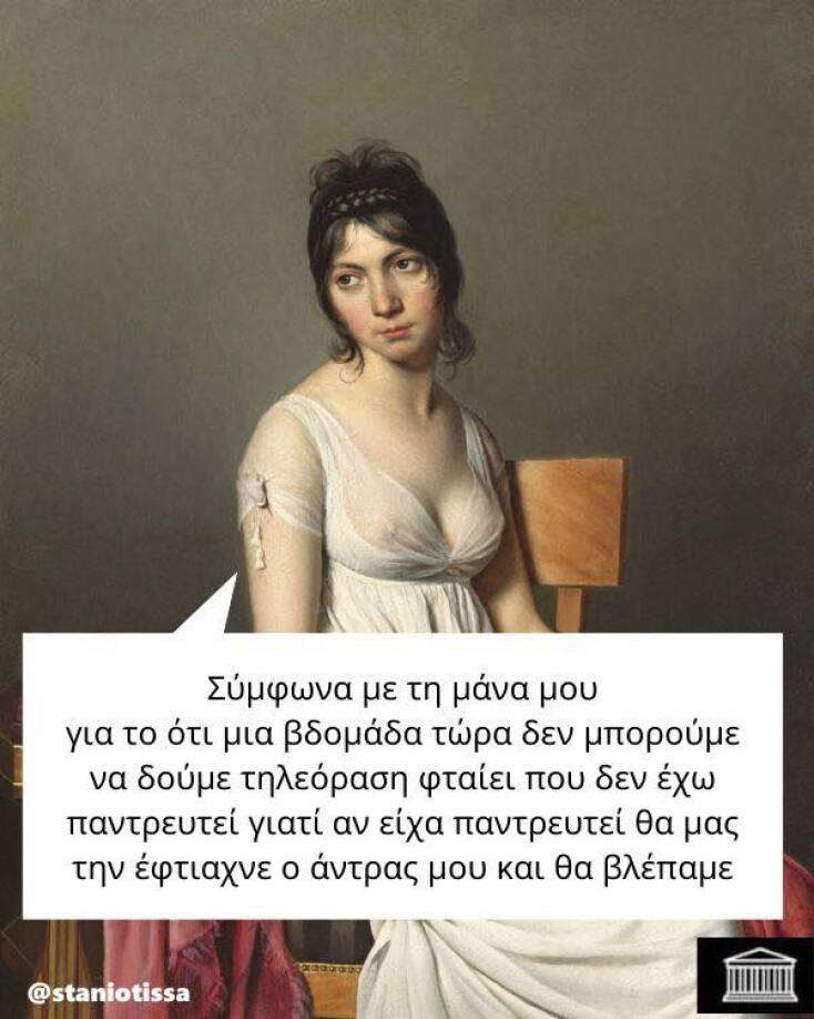 Αστεία memes, ατάκες, YOLO βίντεο, viral, αστεία video στο TikTok που ανέβηκαν στο διαδίκτυο και μας έκαναν να γελάσουμε.