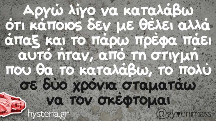 Αστεία memes, ατάκες, YOLO βίντεο, viral, αστεία video στο TikTok που ανέβηκαν στο διαδίκτυο και μας έκαναν να γελάσουμε.