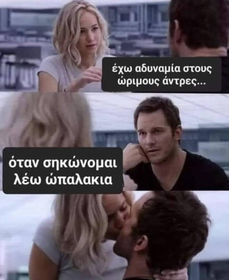 Αστεία memes, ατάκες, YOLO βίντεο, viral, αστεία video στο TikTok που ανέβηκαν στο διαδίκτυο και μας έκαναν να γελάσουμε.