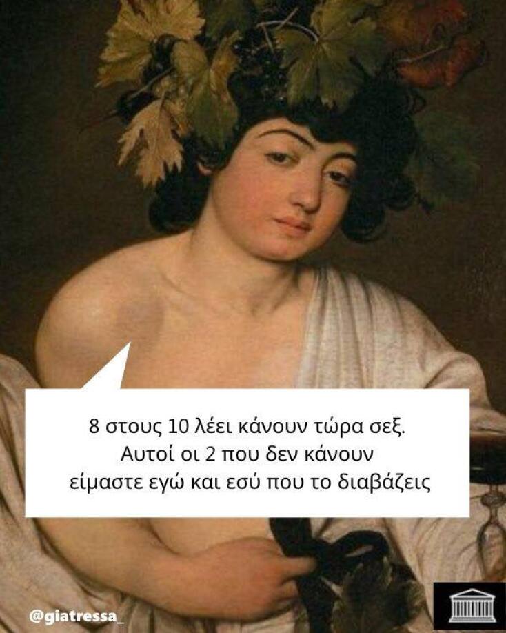 Αστεία memes, ατάκες, YOLO βίντεο, viral, αστεία video στο TikTok που ανέβηκαν στο διαδίκτυο και μας έκαναν να γελάσουμε.