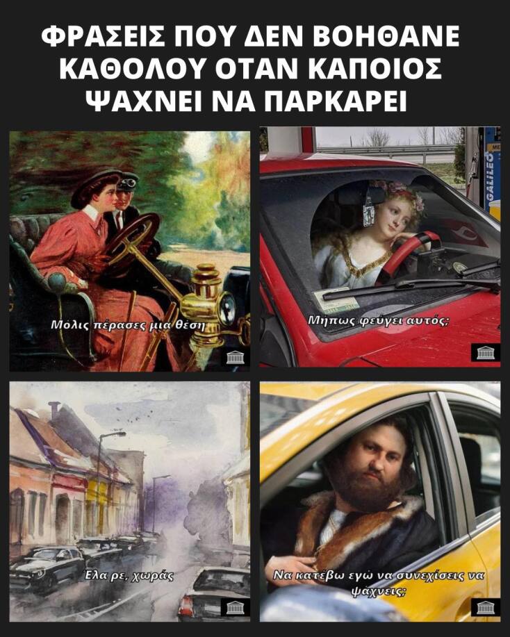 Αστεία memes, ατάκες, YOLO βίντεο, viral, αστεία video στο TikTok που ανέβηκαν στο διαδίκτυο και μας έκαναν να γελάσουμε.