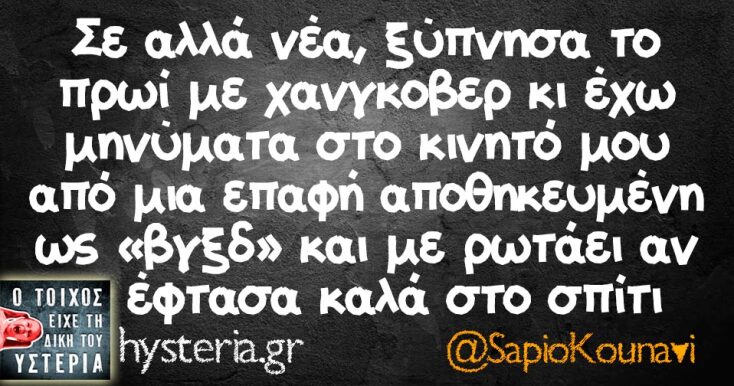 Αστεία memes, ατάκες, YOLO βίντεο, viral, αστεία video στο TikTok που ανέβηκαν στο διαδίκτυο και μας έκαναν να γελάσουμε.