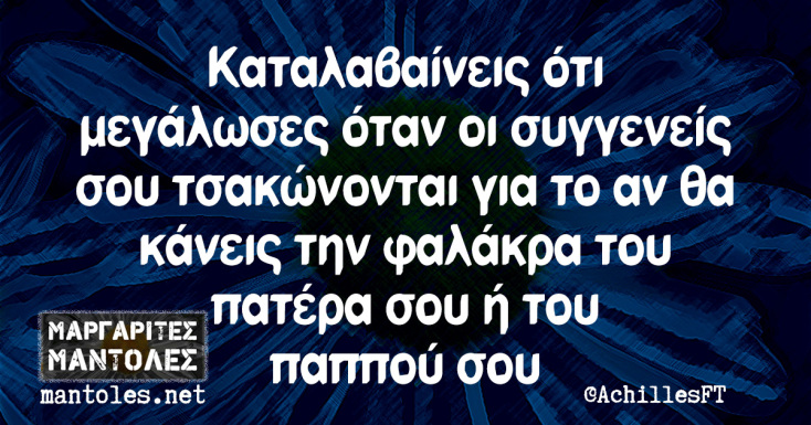 Αστεία memes, ατάκες, YOLO βίντεο, viral, αστεία video στο TikTok που ανέβηκαν στο διαδίκτυο και μας έκαναν να γελάσουμε.