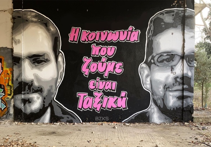 Ο street artist BZKS