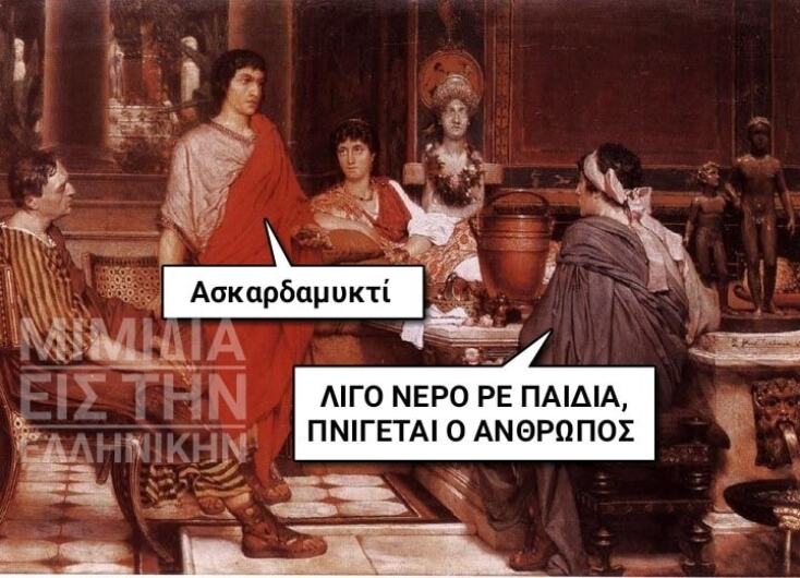 Αστεία memes, ατάκες, YOLO βίντεο, viral, αστεία video στο TikTok που ανέβηκαν στο διαδίκτυο και μας έκαναν να γελάσουμε.