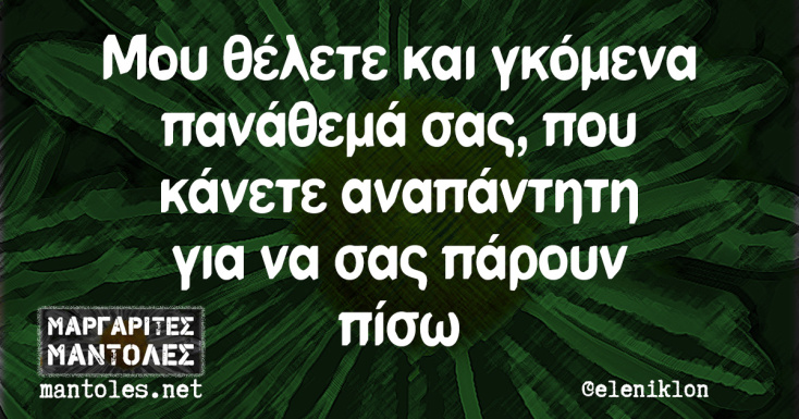 Αστεία memes, ατάκες, YOLO βίντεο, viral, αστεία video στο TikTok που ανέβηκαν στο διαδίκτυο και μας έκαναν να γελάσουμε.