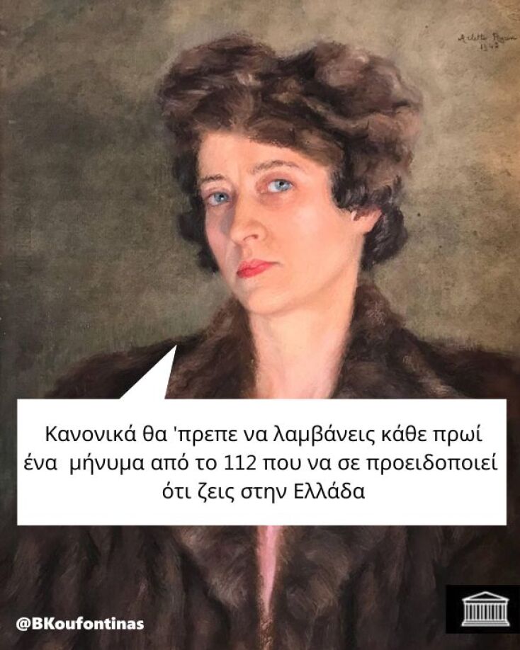 Αστεία memes, ατάκες, YOLO βίντεο, viral, αστεία video στο TikTok που ανέβηκαν στο διαδίκτυο και μας έκαναν να γελάσουμε.