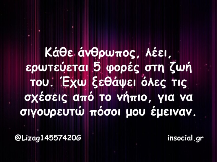 Αστεία memes, ατάκες, YOLO βίντεο, viral, αστεία video στο TikTok που ανέβηκαν στο διαδίκτυο και μας έκαναν να γελάσουμε.