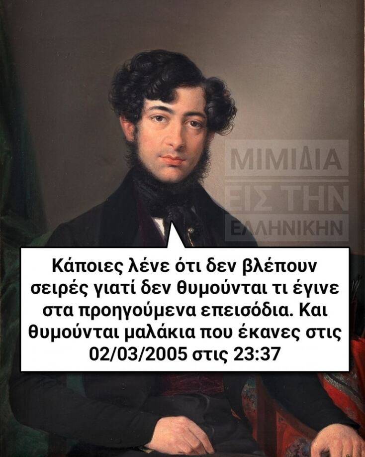 Αστεία memes, ατάκες, YOLO βίντεο, viral, αστεία video στο TikTok που ανέβηκαν στο διαδίκτυο και μας έκαναν να γελάσουμε.