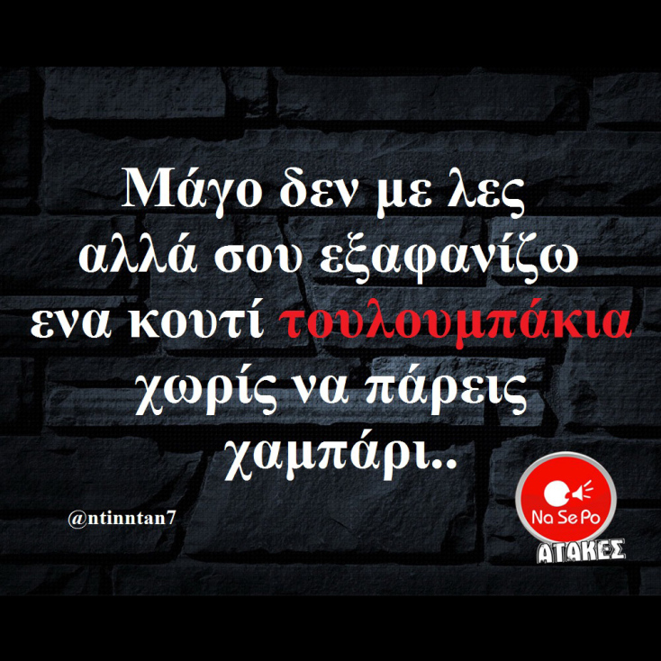 Αστεία memes, ατάκες, YOLO βίντεο, viral, αστεία video στο TikTok που ανέβηκαν στο διαδίκτυο και μας έκαναν να γελάσουμε.