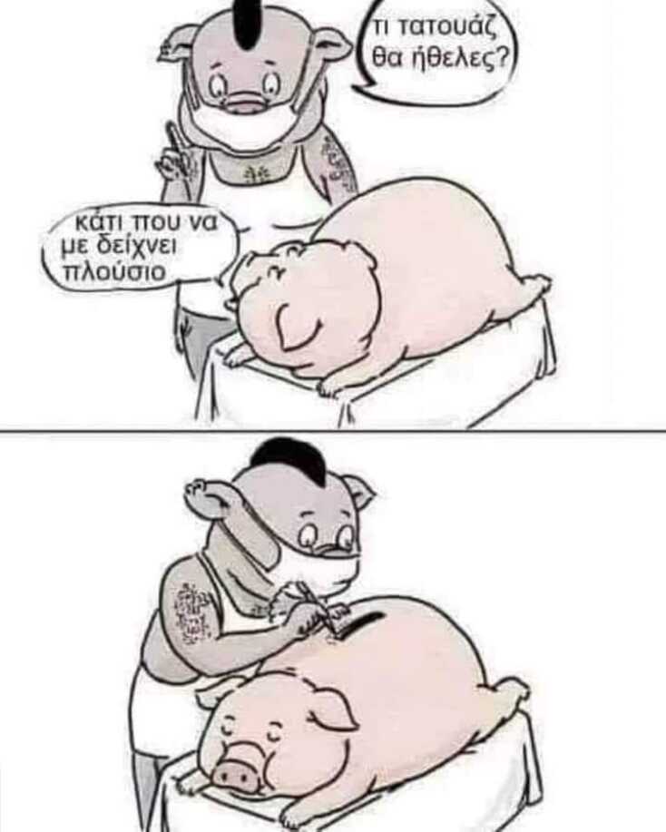 Αστεία memes, ατάκες, YOLO βίντεο, viral, αστεία video στο TikTok που ανέβηκαν στο διαδίκτυο και μας έκαναν να γελάσουμε.