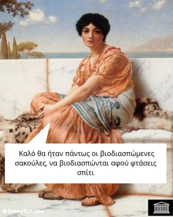 Αστεία memes, ατάκες, YOLO βίντεο, viral, αστεία video στο TikTok που ανέβηκαν στο διαδίκτυο και μας έκαναν να γελάσουμε.