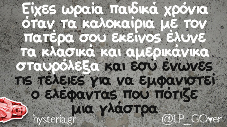 Αστεία memes, ατάκες, YOLO βίντεο, viral, αστεία video στο TikTok που ανέβηκαν στο διαδίκτυο και μας έκαναν να γελάσουμε.