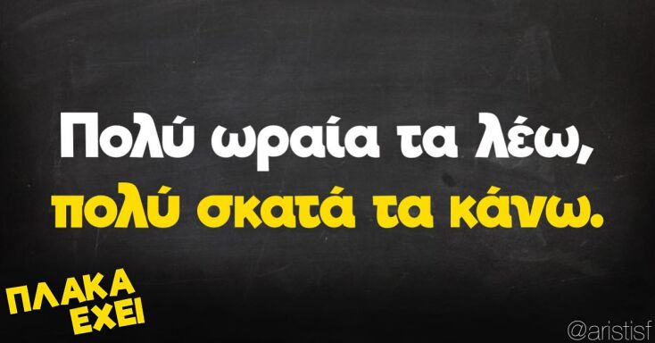 Αστεία memes, ατάκες, YOLO βίντεο, viral, αστεία video στο TikTok που ανέβηκαν στο διαδίκτυο και μας έκαναν να γελάσουμε.