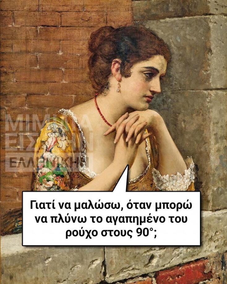 Αστεία memes, ατάκες, YOLO βίντεο, viral, αστεία video στο TikTok που ανέβηκαν στο διαδίκτυο και μας έκαναν να γελάσουμε.