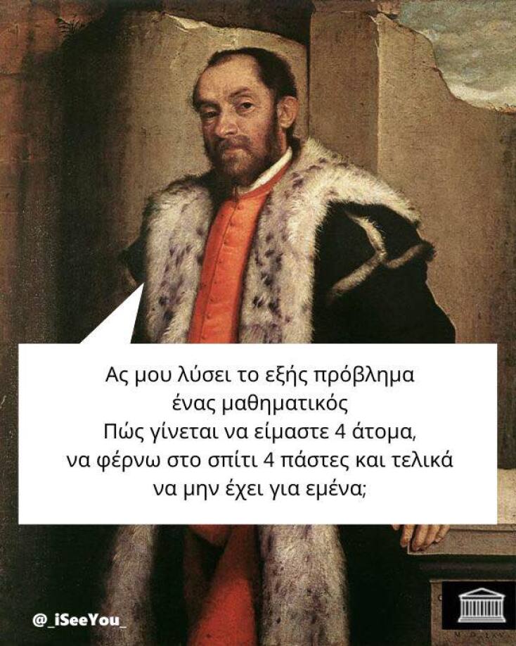 Αστεία memes, ατάκες, YOLO βίντεο, viral, αστεία video στο TikTok που ανέβηκαν στο διαδίκτυο και μας έκαναν να γελάσουμε.