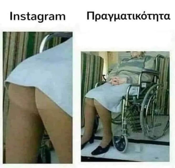 Αστεία memes, ατάκες, YOLO βίντεο, viral, αστεία video στο TikTok που ανέβηκαν στο διαδίκτυο και μας έκαναν να γελάσουμε.