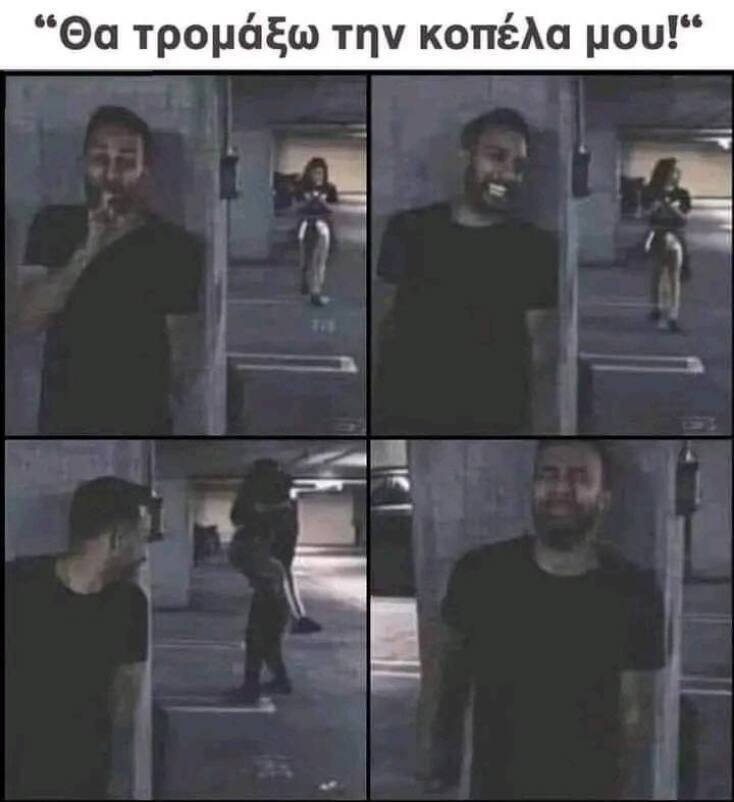 Αστεία memes, ατάκες, YOLO βίντεο, viral, αστεία video στο TikTok που ανέβηκαν στο διαδίκτυο και μας έκαναν να γελάσουμε.