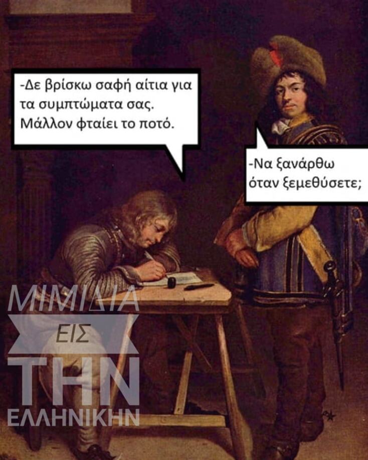 Αστεία memes, ατάκες, YOLO βίντεο, viral, αστεία video στο TikTok που ανέβηκαν στο διαδίκτυο και μας έκαναν να γελάσουμε.