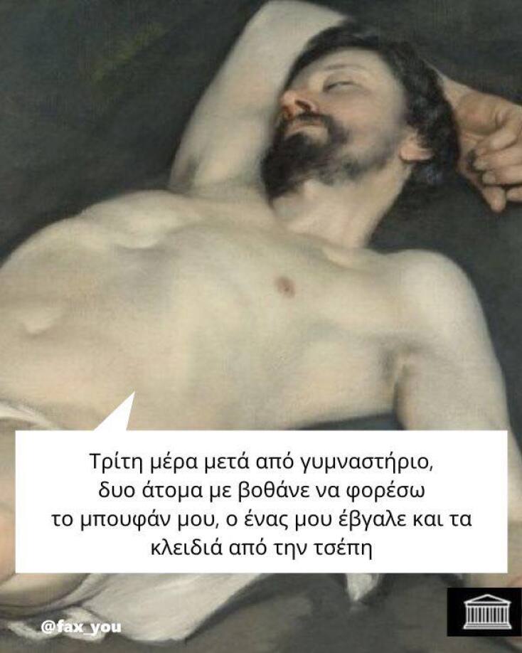 Αστεία memes, ατάκες, YOLO βίντεο, viral, αστεία video στο TikTok που ανέβηκαν στο διαδίκτυο και μας έκαναν να γελάσουμε.