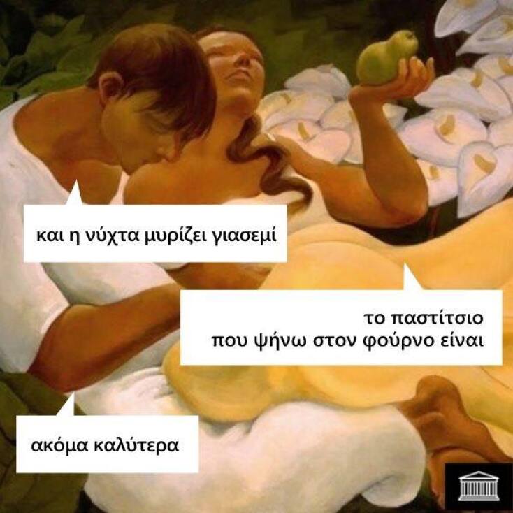 Αστεία memes, ατάκες, YOLO βίντεο, viral, αστεία video στο TikTok που ανέβηκαν στο διαδίκτυο και μας έκαναν να γελάσουμε.