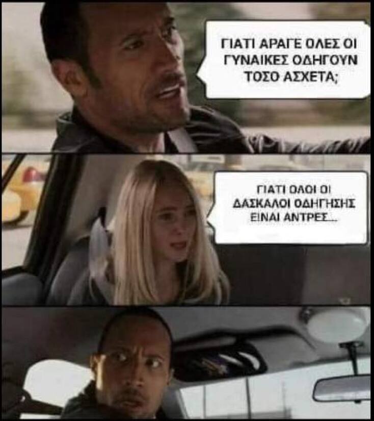 Αστεία memes, ατάκες, YOLO βίντεο, viral, αστεία video στο TikTok που ανέβηκαν στο διαδίκτυο και μας έκαναν να γελάσουμε.