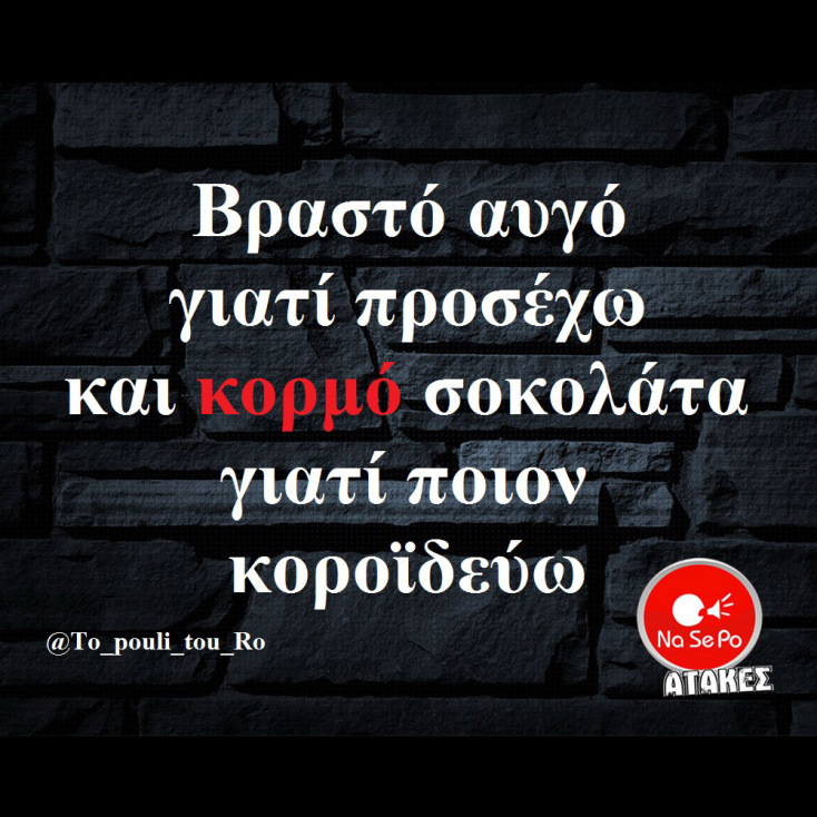 Αστεία memes, ατάκες, YOLO βίντεο, viral, αστεία video στο TikTok που ανέβηκαν στο διαδίκτυο και μας έκαναν να γελάσουμε.