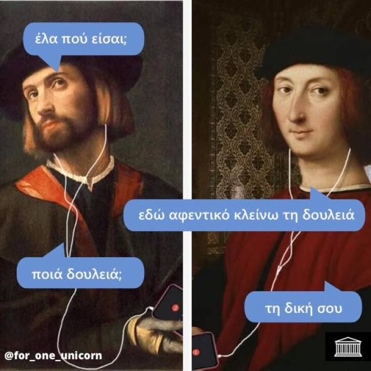 Αστεία memes, ατάκες, YOLO βίντεο, viral, αστεία video στο TikTok που ανέβηκαν στο διαδίκτυο και μας έκαναν να γελάσουμε.