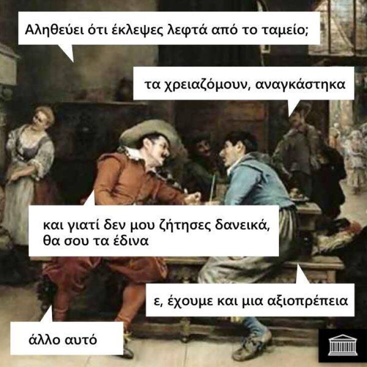 Αστεία memes, ατάκες, YOLO βίντεο, viral, αστεία video στο TikTok που ανέβηκαν στο διαδίκτυο και μας έκαναν να γελάσουμε.