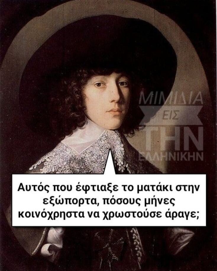 Αστεία memes, ατάκες, YOLO βίντεο, viral, αστεία video στο TikTok που ανέβηκαν στο διαδίκτυο και μας έκαναν να γελάσουμε.