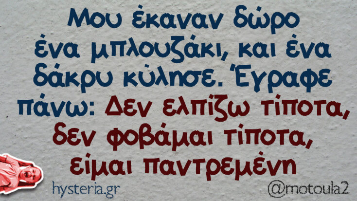 Αστεία memes, ατάκες, YOLO βίντεο, viral, αστεία video στο TikTok που ανέβηκαν στο διαδίκτυο και μας έκαναν να γελάσουμε.