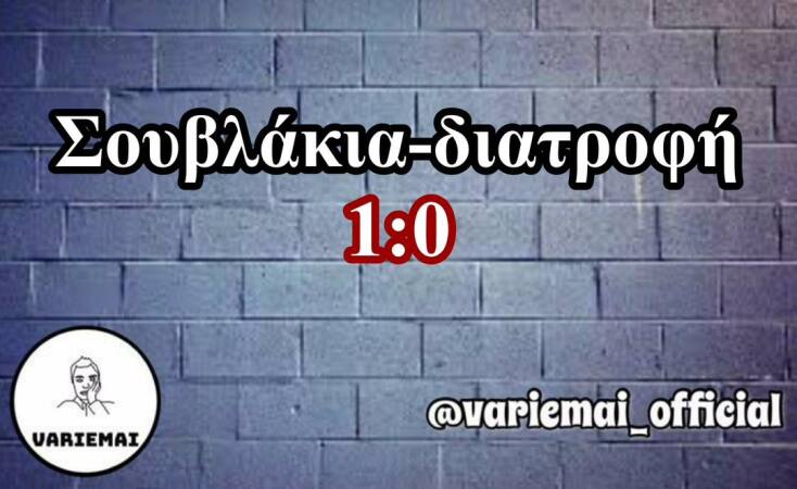 Αστεία memes, ατάκες, YOLO βίντεο, viral, αστεία video στο TikTok που ανέβηκαν στο διαδίκτυο και μας έκαναν να γελάσουμε.