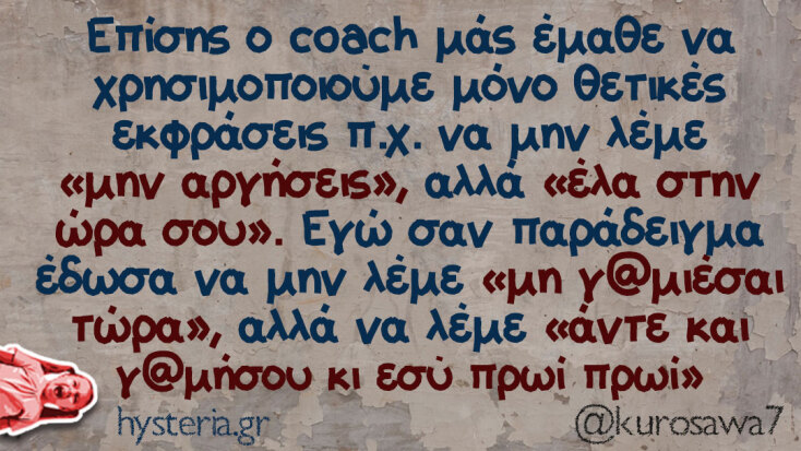 Αστεία memes, ατάκες, YOLO βίντεο, viral, αστεία video στο TikTok που ανέβηκαν στο διαδίκτυο και μας έκαναν να γελάσουμε.