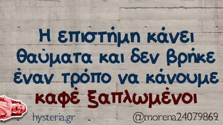 Αστεία memes, ατάκες, YOLO βίντεο, viral, αστεία video στο TikTok που ανέβηκαν στο διαδίκτυο και μας έκαναν να γελάσουμε.