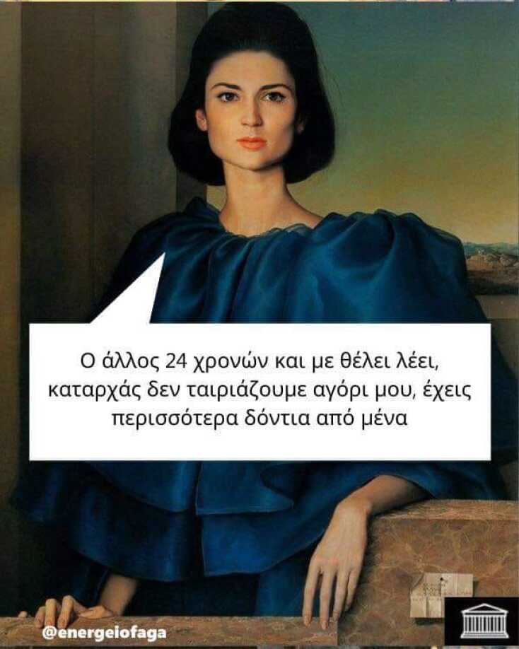 Αστεία memes, ατάκες, YOLO βίντεο, viral, αστεία video στο TikTok που ανέβηκαν στο διαδίκτυο και μας έκαναν να γελάσουμε.